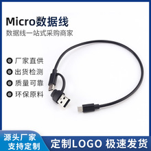 C�D���^USB�D�Q��micro��type-c�๦�ܶ���һ��는������OTG��׿