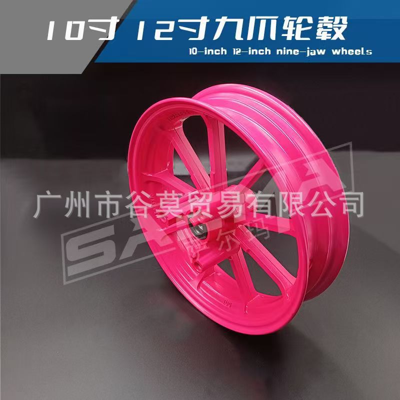 Nine-Spoke Wheel Hub 10inch / 12inch Front Wheel Hub Steel Rim 2.15J Electric Vehicle Nine-Spoke Modified Motorcycle Alloy Wheel Hub