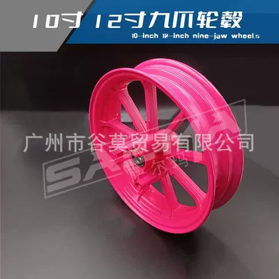 Modified Motorcycle Alloy Wheel Hub, Motorcycle wheel hub - 12inch-nine-claw-pink