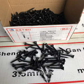 【速锋达】硅酸钙板自攻丝 四槽防滑刮削干壁钉 高强度木工螺丝