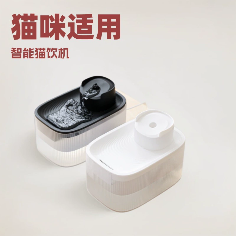 Новый умный диспенсер для воды для домашних животных, бесшумный автоматический индукционный фильтр для подачи воды для кошек, циркулирующая живая вода, большая емкость, трансграничная