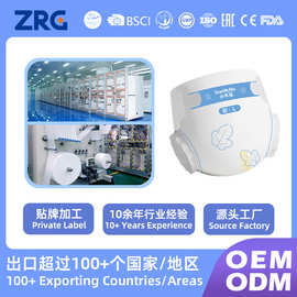 OEM工厂定制婴儿纸尿裤贴牌LOGO纸尿片瞬吸尿不湿ODM透气轻薄