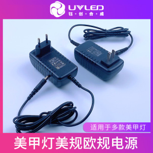 Nail phototherapy machine nail baking lamp dryer special U.S. gauge European gauge wide voltage power supply 100V to 240V power cord