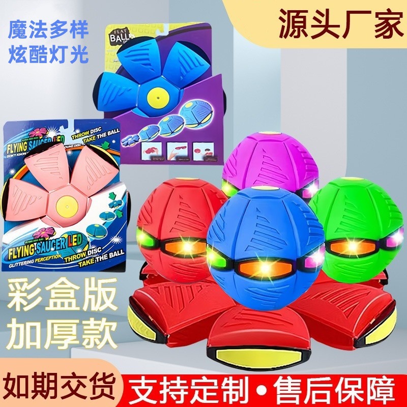 Pelota de Disco Volador Elástica para Niños TPR Luminosa para Aire Libre