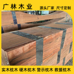 警告枕木 U 字型硬質混合木材枕木船舶溝パッド石油タンク車台形クライミングパッド耐火鉱山パッド