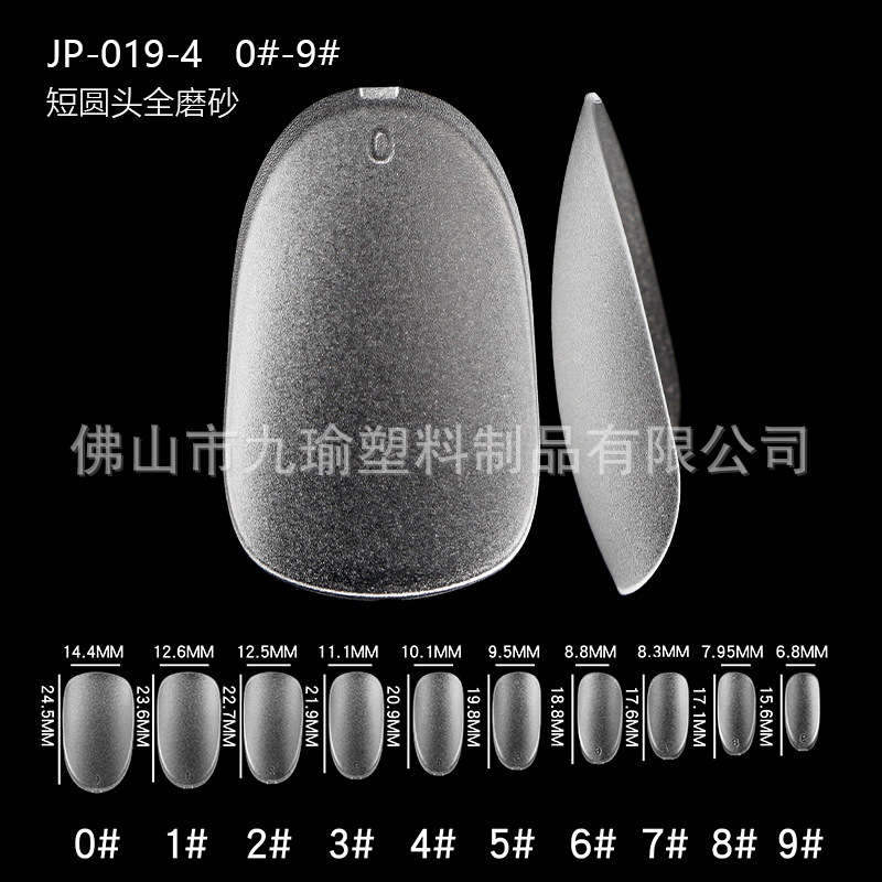 JP019-4 full frosted short round head nail wear nail semi-finished product extension nail full size patch 24 pieces/plate JP019-4 full frosted short round head nail wear nail semi-finished product extension nail full size patch 24 pieces/plate