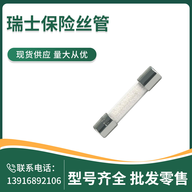 SCHURTER/瑞士保险丝管  7022.0360 	A12FA 250V  1.25A