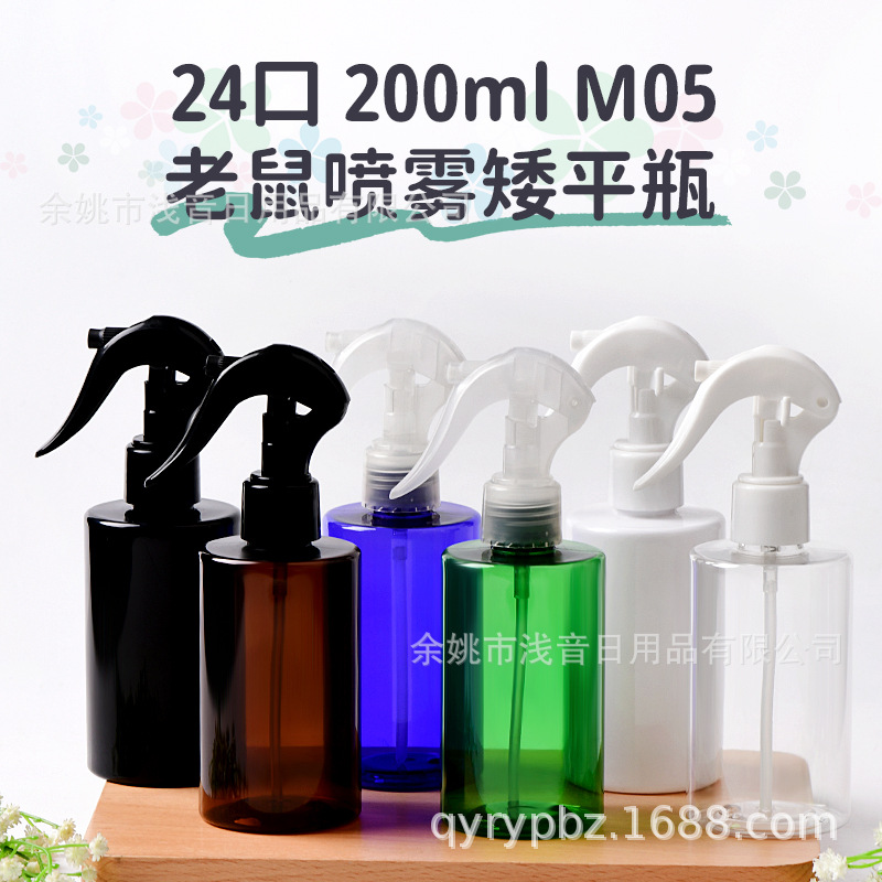 24牙H05小老鼠喷头 200ml毫升矮胖平肩圆肩方形pet塑料喷雾瓶