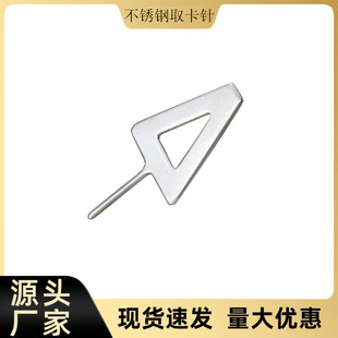 Making stamping stainless steel grinding SIM card taking pin reset pin thimble card removal tool mobile phone digital accessories