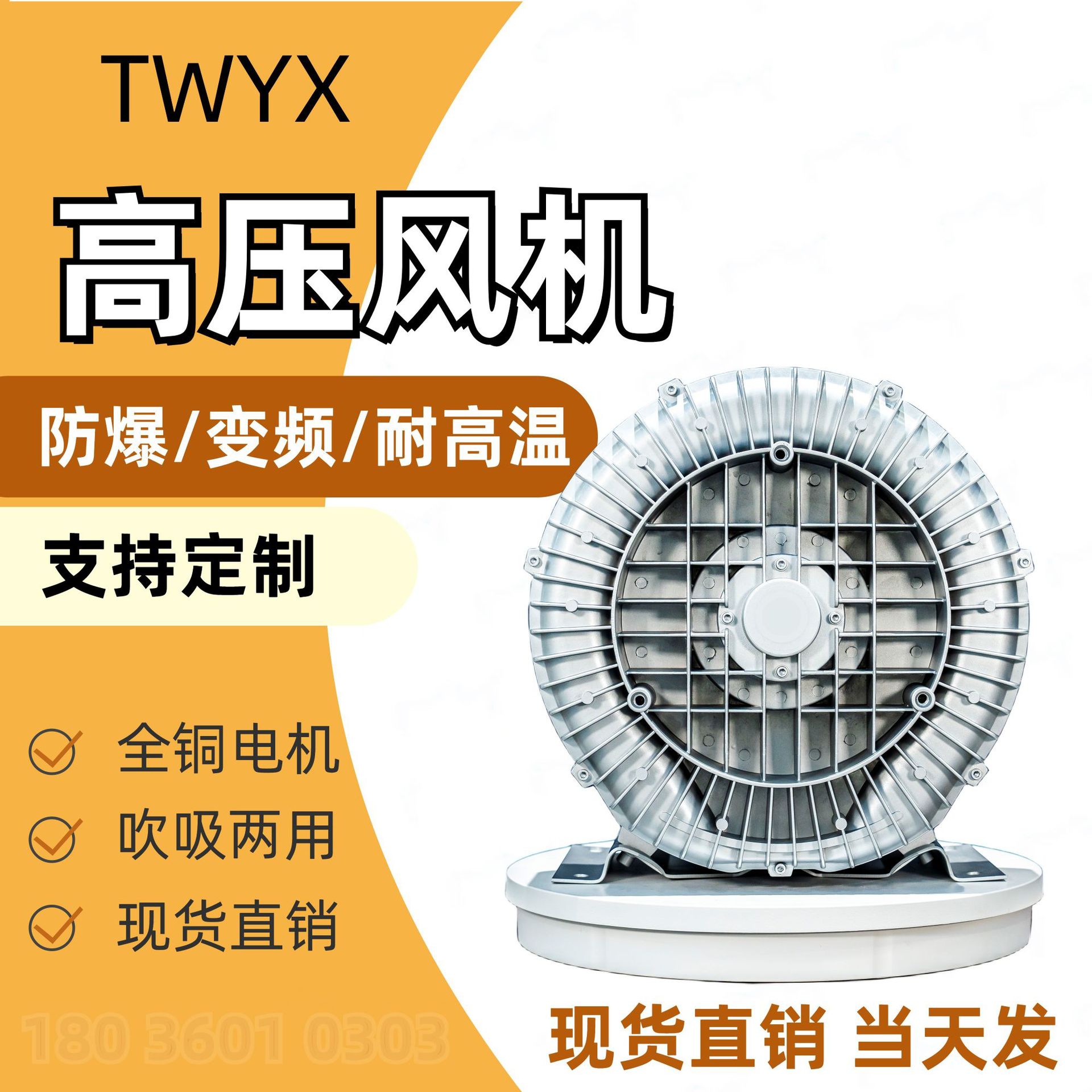 TWYX厂家RB-61D-1 1.6kw高压漩涡风泵 吹塑机吸料高压风机 工厂店