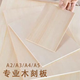 Double-sided full basswood wood engraving plate engraving material tool engraving plate A2/A3/A4/A5 woodworking engraving plywood