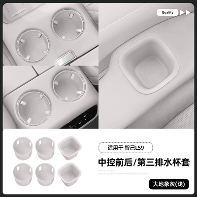 Anti-slip mat Ls9 Central Control Water Cup Holder - zhiji-ls9-water-cup-cover-center-control-three-rows-light-gray