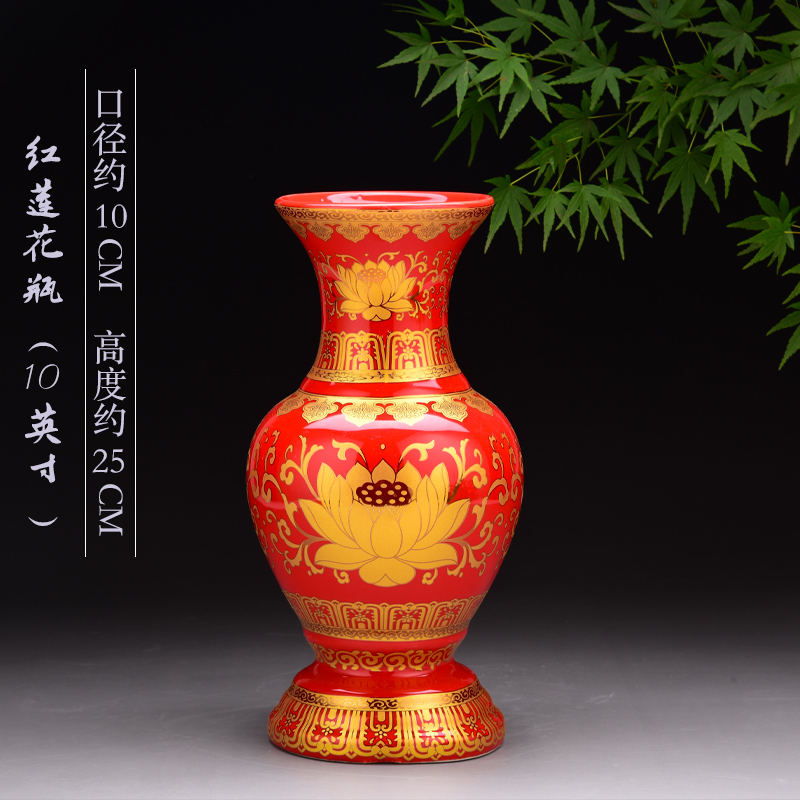 10inch 깃발 붉은 연꽃 꽃병 (행복)