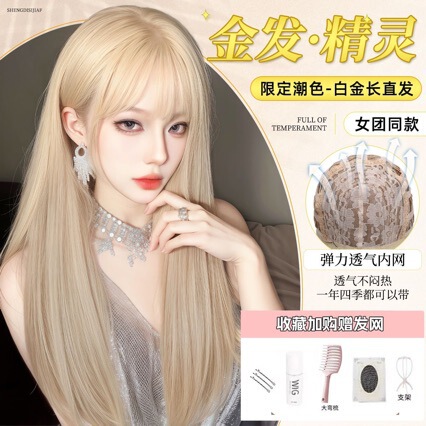 Full Head Wig for Women with Middle Parting and Bangs, Age-Reducing Collarbone-Length Hair, Full Wig Made of Ordinary High-Temperature Fiber