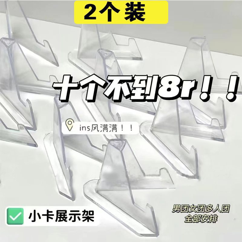 바 디스플레이 스탠드 [2팩]