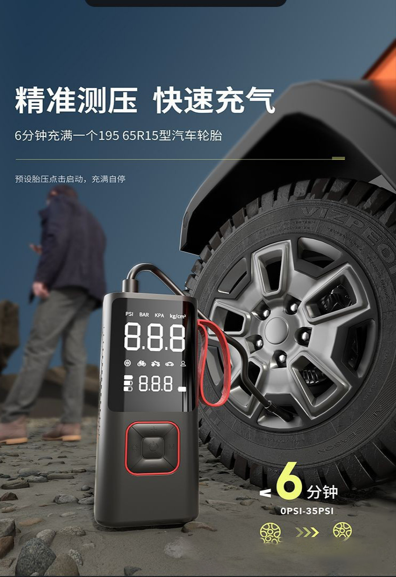 Car Inflatable Pump Portable Electric Inflatable Charging Treasure Car Tire Bicycle Home Car Dual-use Wireless Cross-border