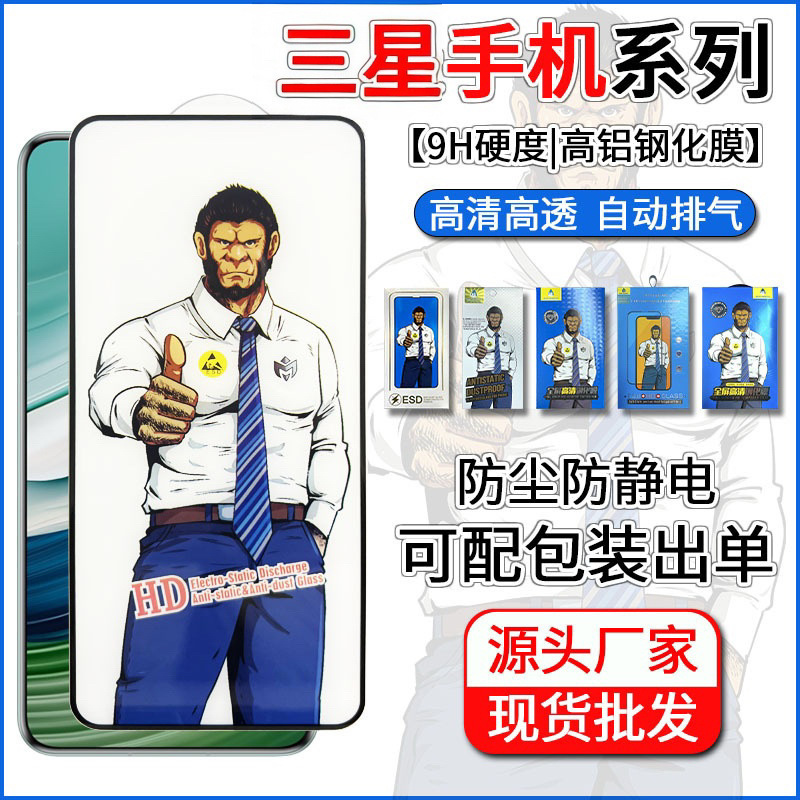 Gorilla Tempered Film Suitable for Samsung A55 Full-Screen Hd S21Fe Anti-Fingerprint Glass M32 Mobile Phone Protective Film