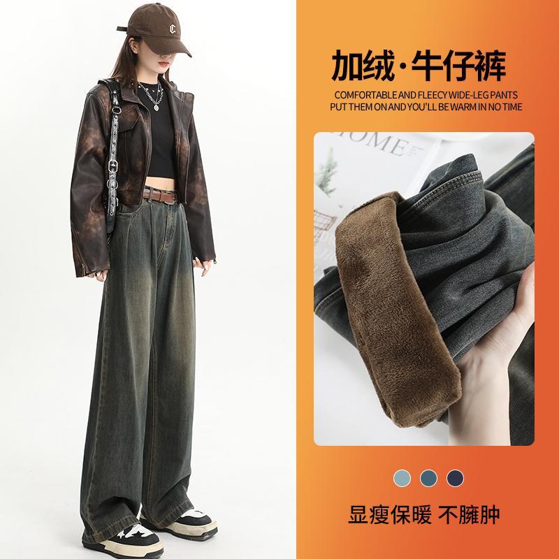 Cement Grey fleece-lined Wide Leg Jeans Women's Autumn and Winter 2024 New Hip Covering High Waist Retro Thickened Straight Floor Pants