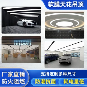 [吊顶软膜A级防火膜高清UV喷画卡布灯箱户外门头招牌无边框灯箱布]