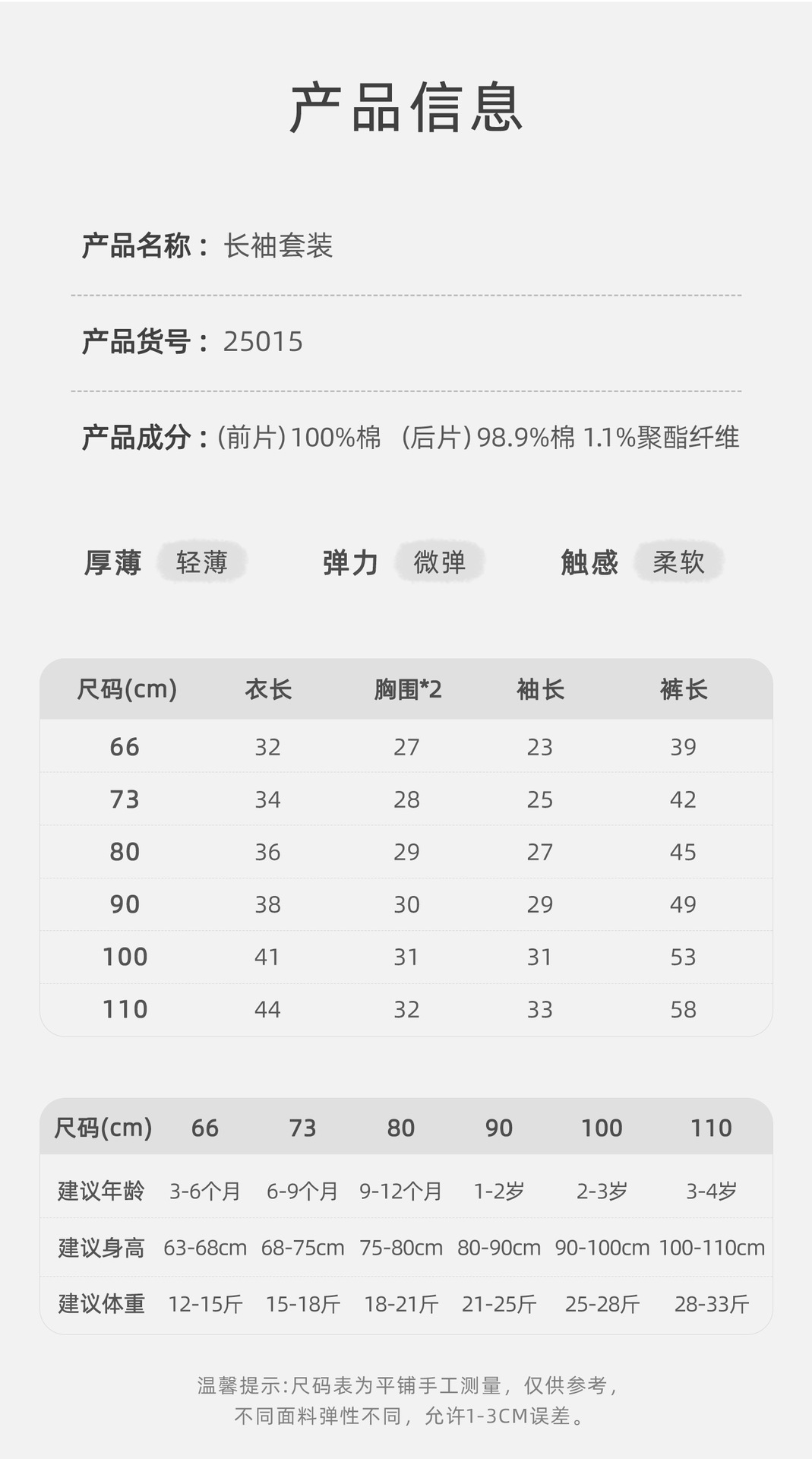 25015吉_09