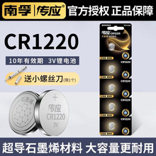 ���l���ڂ����~��늳�CR1220��܇耳��ֱ���X����늳�3V��5B