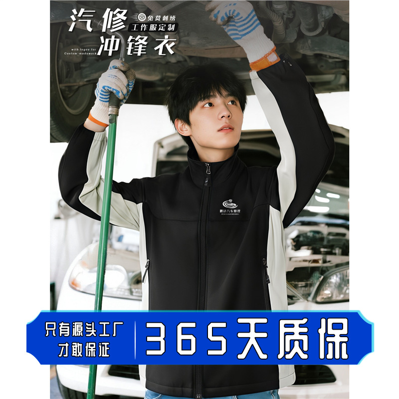 Jetta Auto Repair 4S Shop Workwear Custom Printed Logo Autumn and Winter Jackets Corporate Group Wear Dirty-Resistant Waterproof Jackets