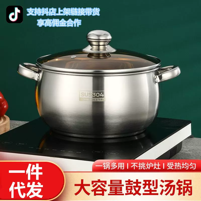 304特厚不锈钢苹果汤锅煲汤锅大肚锅煮面锅大容量家用清火锅24cm