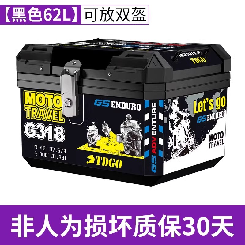 Caja de cola de motocicleta, baúl de motocicleta, baúl de automóvil eléctrico, scooter, caja de herramientas de aleación de aluminio no universal grande