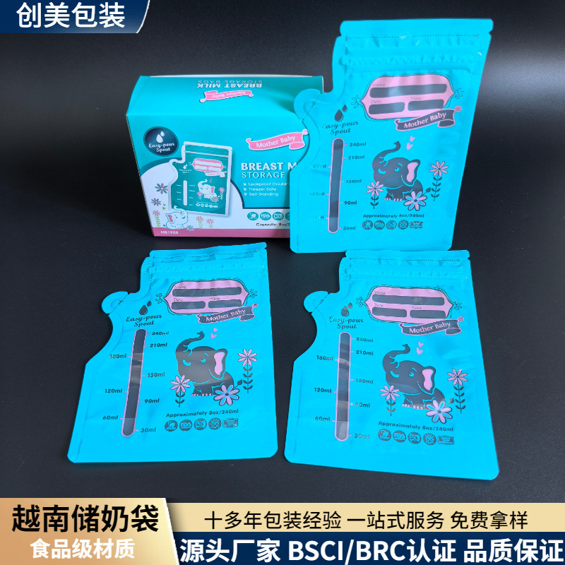 8oz/240ml跨境母乳储存袋28片盒装 源头工厂卡通壶嘴款无菌储奶袋