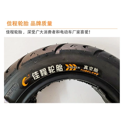 Elektrikli avtomobil şinləri 3.00-1014X2.50 Vacuum Tire Reinforced