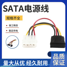 SATA�Դ�� IDE�D����Ӳ�P�Դ��SATAһ��һ D��4��D�����Դ��