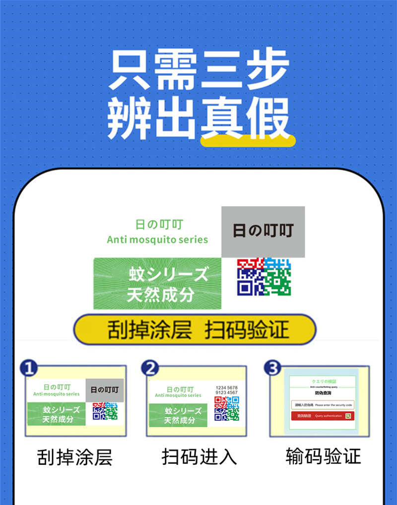 日本叮叮清凉止痒液防蚊虫叮咬舒缓走珠凝露驱蚊水驱蚊神器蚊子膏详情11