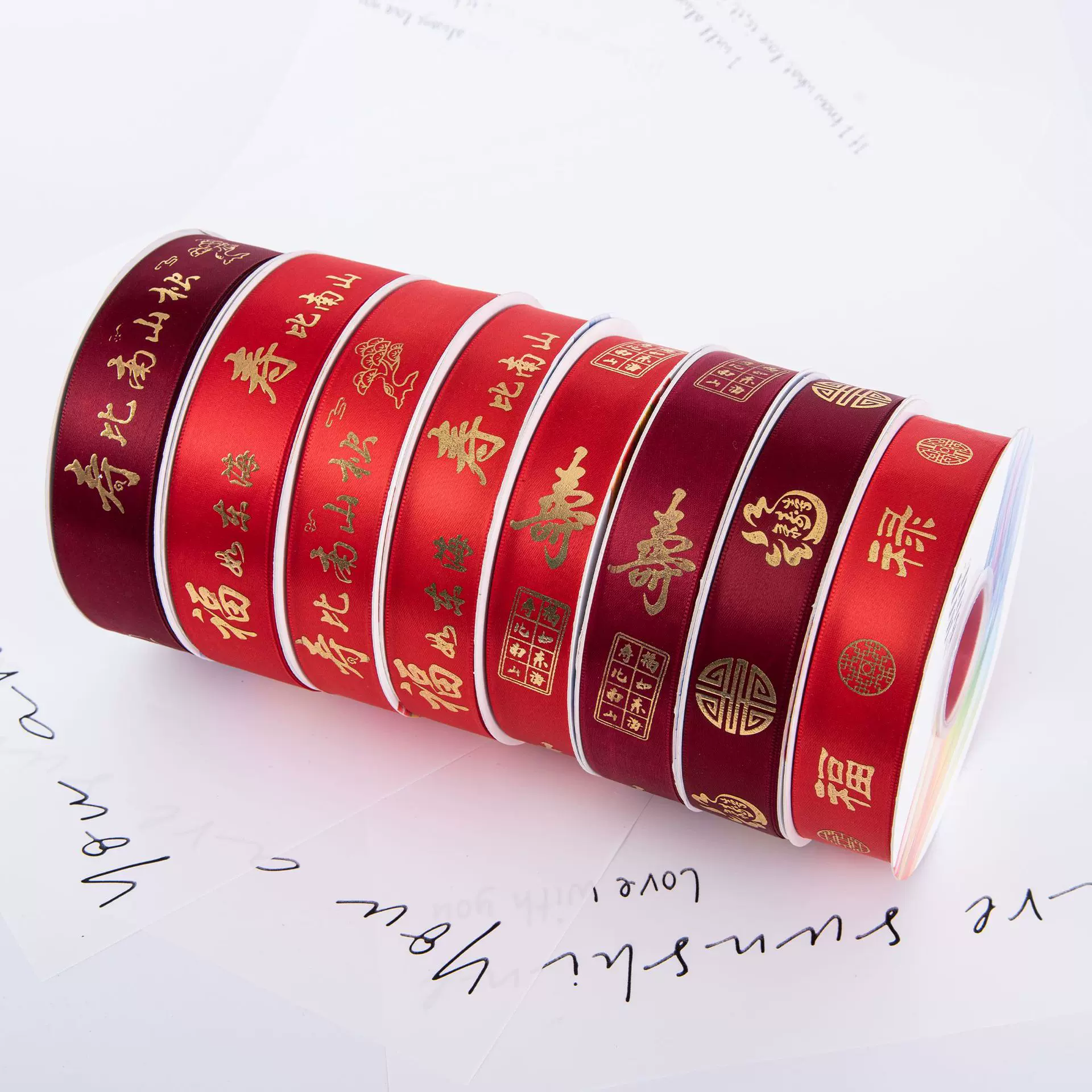 福禄寿喜红丝带满月伴手礼丝带贺寿蛋糕彩带生日蛋糕礼品包装彩带