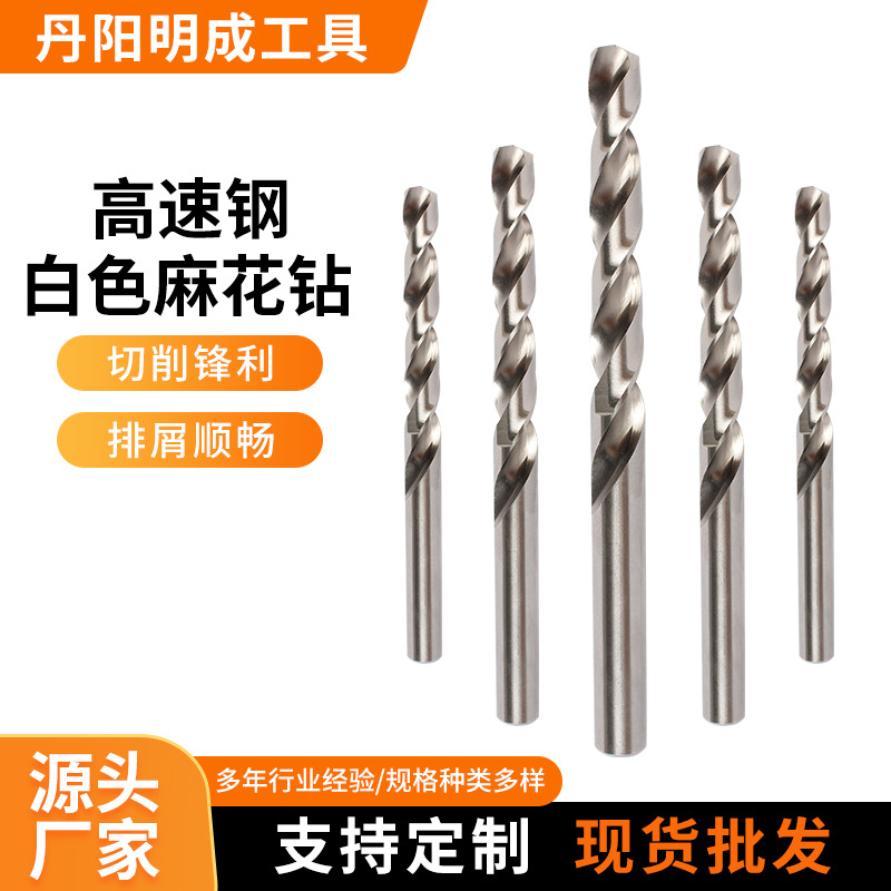 4341直柄麻花钻不锈钢铝合金开孔钻头CNC数控高速钢电钻手电钻