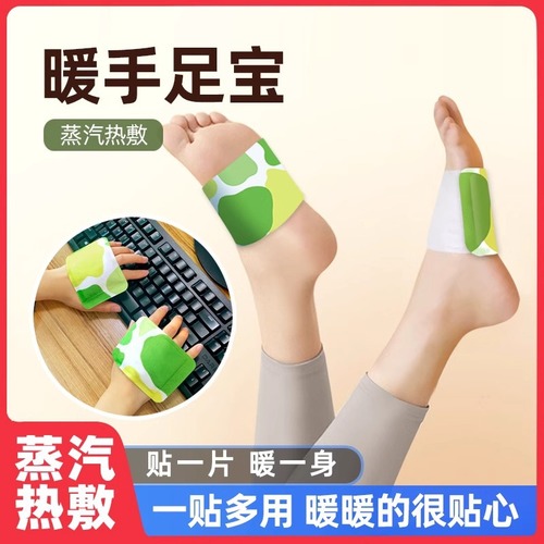 Foot warming patch, warm foot patch, mugwort and ginger warm foot patch, foot warming pad, shoe insole warming pad, winter warm heating pad