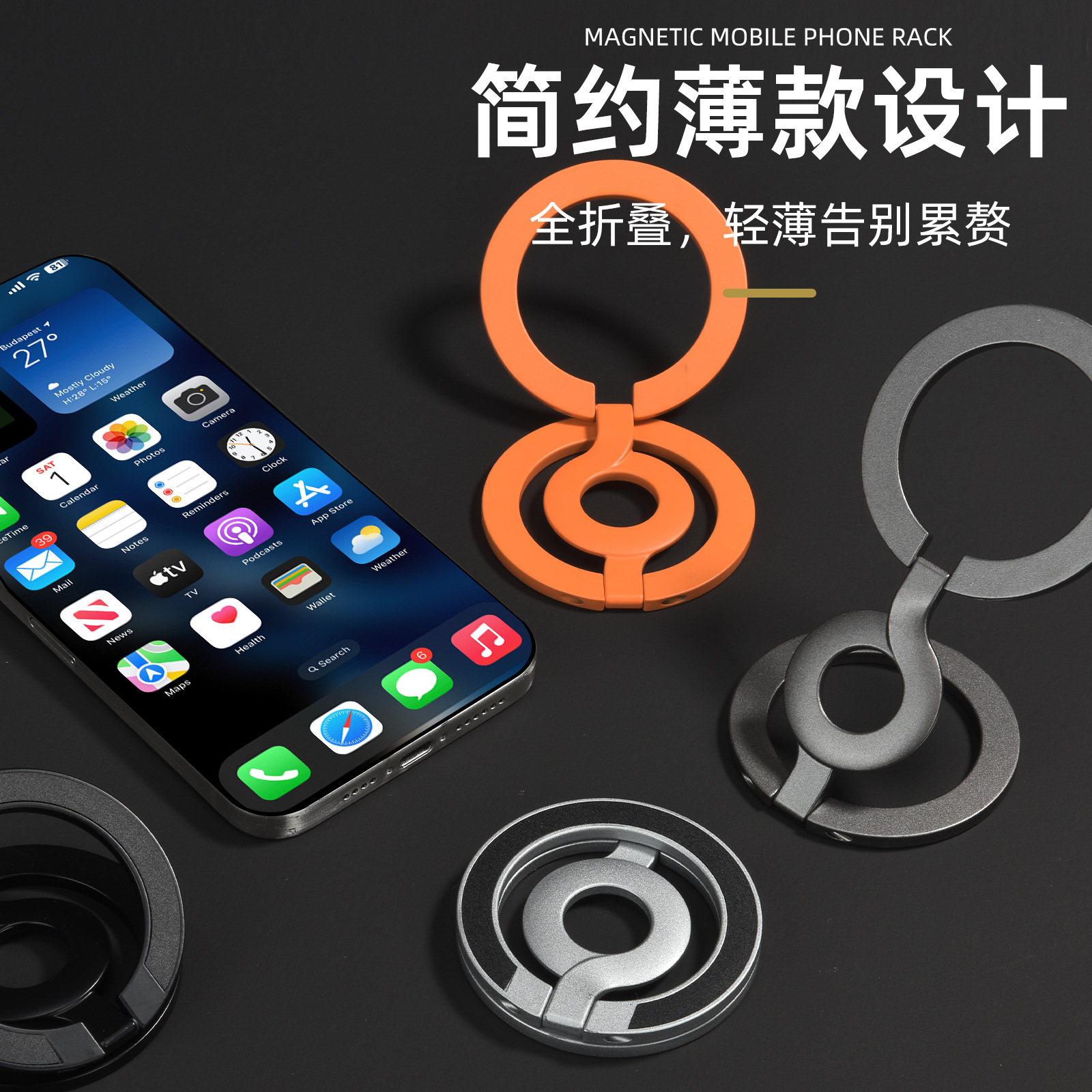 magsafe双面磁吸手机支架金属指环扣折叠追剧多功能轻薄桌面支架 - 4