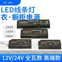 Модернизированный ультратонкий винный шкаф led12/24V Блок питания 24-150 Вт Блок питания для шкафа для одежды Интеллектуальный индукционный интерфейс DuPont