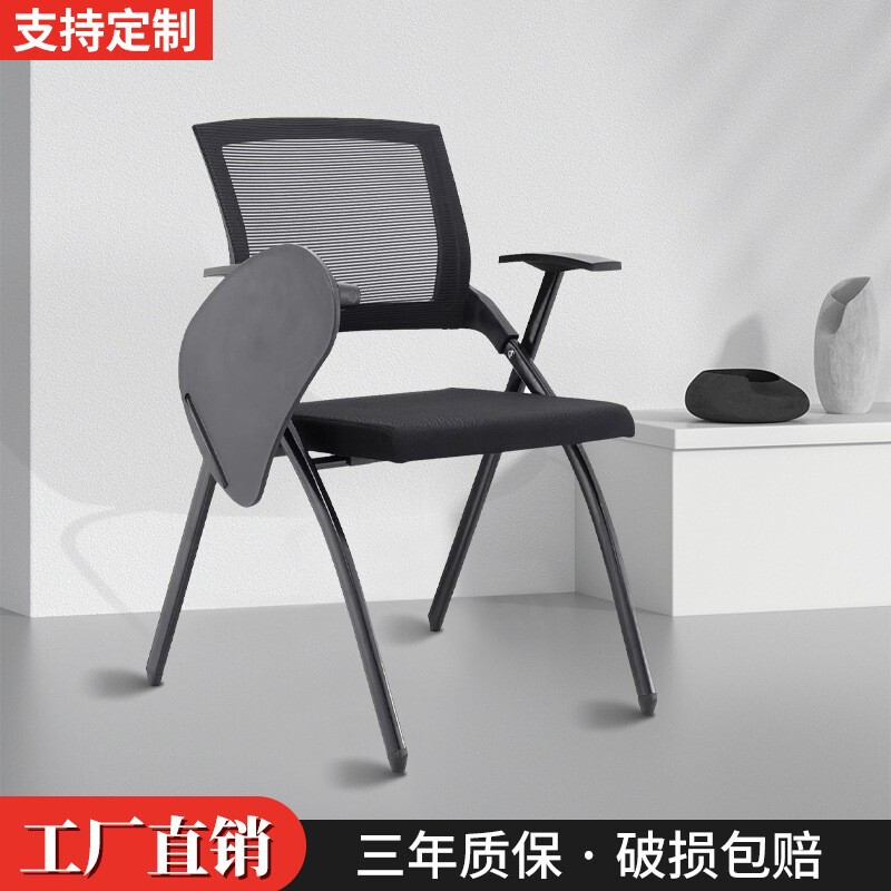 Training Chair with Computer Chair, Writing Board, Mesh Backrest, Chair with Wheels, Office Chair, Desk and Chair Integrated, Foldable for Meetings Training Chair with Computer Chair, Writing Board, Mesh Backrest, Chair with Wheels, Office Chair, Desk and Chair Integrated, Foldable for Meetings