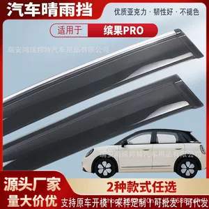 Suitable for Wuling Bingo PRO car window rain visors, car rain guards, rain deflectors, exterior modification accessories, wholesale