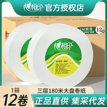 心相印卷纸大厕纸大盘纸酒店专用卫生纸厕所卫生间用纸巾批发长卷