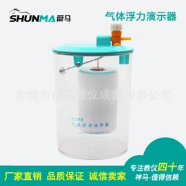 数理教学器材;教学仪器;显微镜