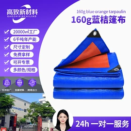 其他塑料篷布;防雨布;工业用篷布