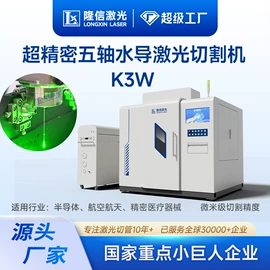 激光切割机;金属成型设备