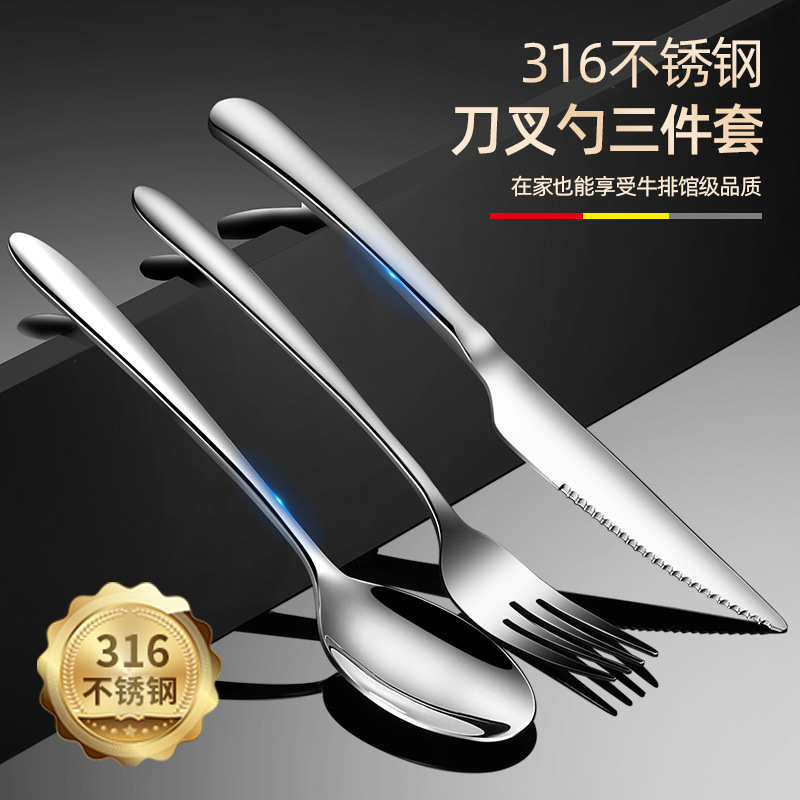 Steak Knife Fork Spoon Set 316 Stainless Steel Knife, Fork and Spoon Three-piece Set Western Food Tableware Western Children's Knife and Fork