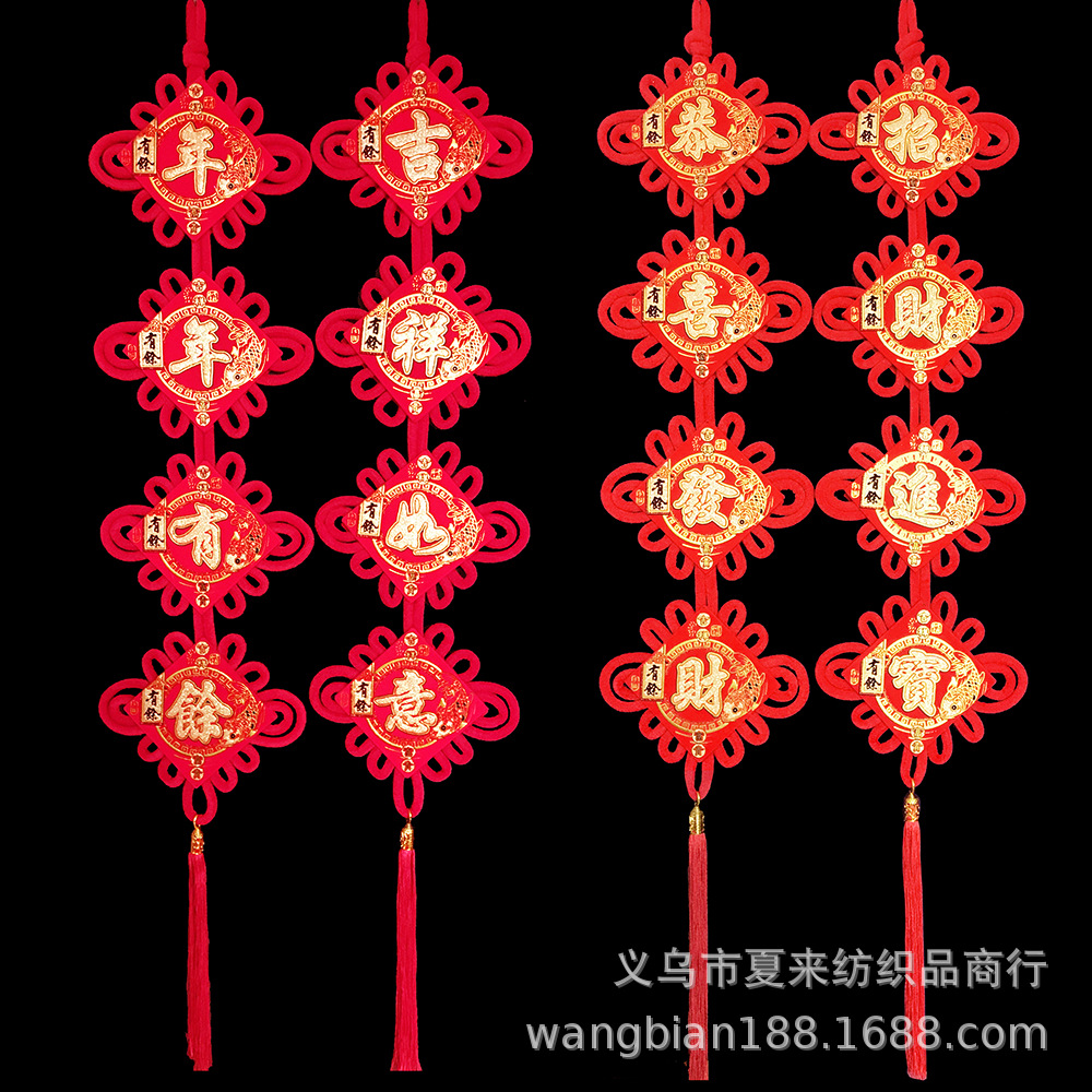 吉祥如意中国结对联挂件新年春节布置装饰过年挂饰厂家定制批发