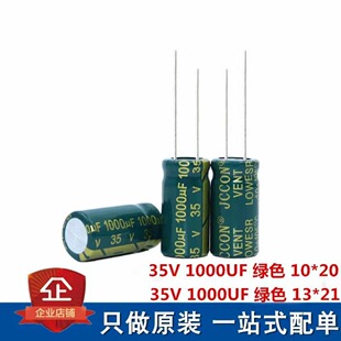 35V1000UF 35Vֱ���X늽���� �G�� ���l�L�۵��迹10*20 13*21mm