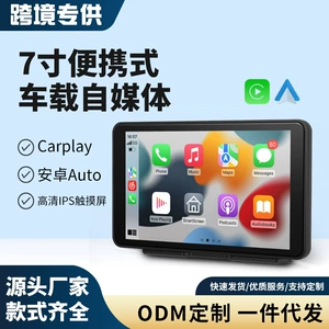 7inch Car Radio Wired to Wireless Carplay Adapter Car Portable Screen Dash Cam Cross-Border