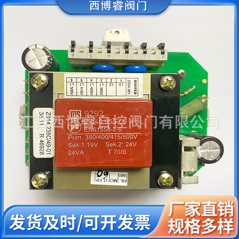 AUMA奥玛电源板 Z043.674/04电动执行器Z014.235C