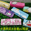 Capacious high quality pencil case, teaching polyurethane cartoon storage bag for elementary school students