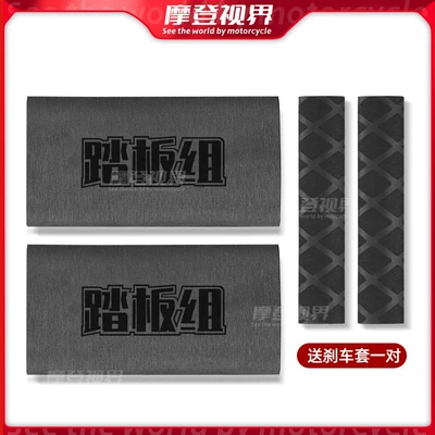 Motorcycle Handle Cover — Niu, Yadea, Aima Anti-Slip Heat - pedal-set-1-pair-of-handlebar-covers-1-pair-of-brake-covers-included